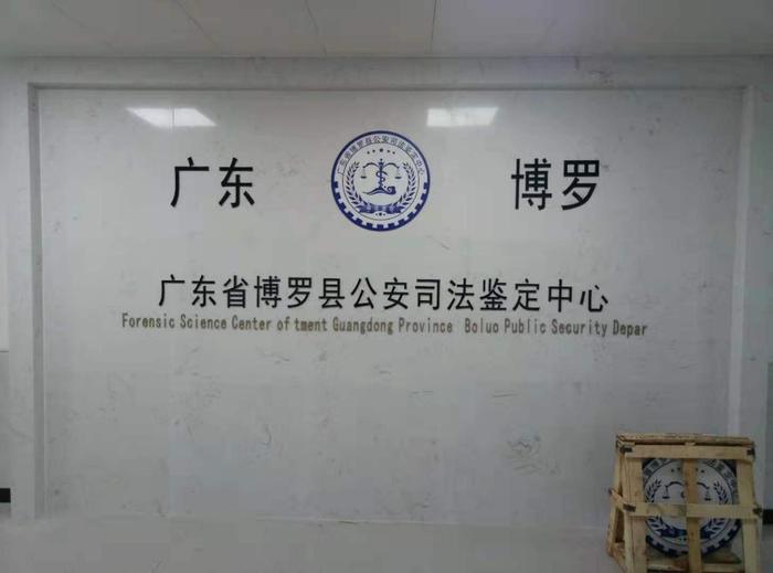 盂县博罗公安局新建业务技术用房刑侦技术室设施设备采购项目